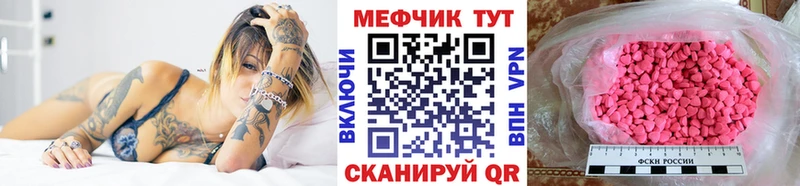 где можно купить   Лукоянов  МЕФ кристаллы 