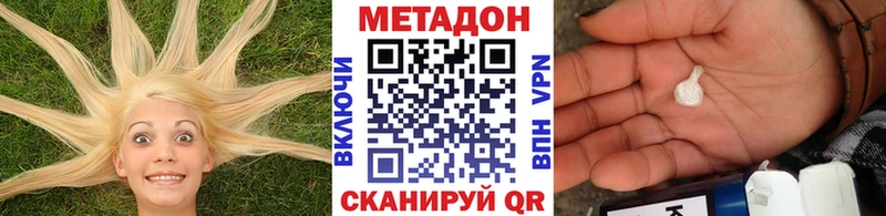 Метадон кристалл  купить наркотик  Лукоянов 